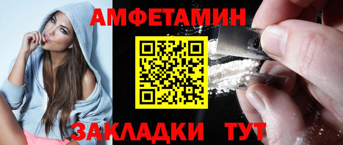 Амфетамин  Amphetamine 97%  Вход с VPN  Ессентуки 
