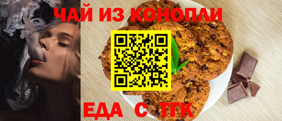 Canna-Cookies марихуана Ессентуки