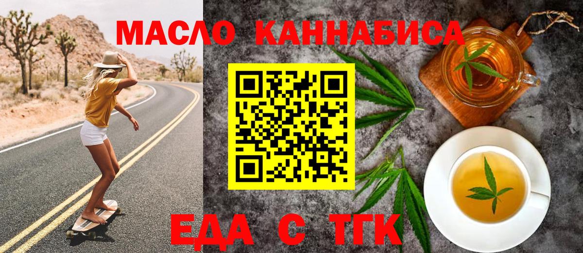 Ессентуки  Печенье с ТГК марихуана  Вход с VPN 