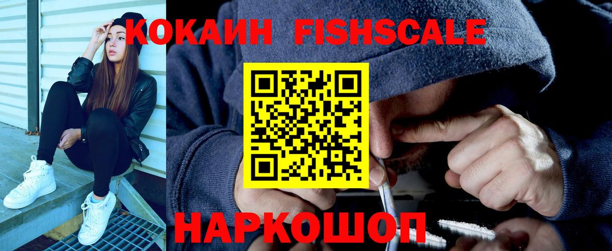КОКАИН Боливия  Cocaine Колумбийский  Ессентуки  Вход с VPN 
