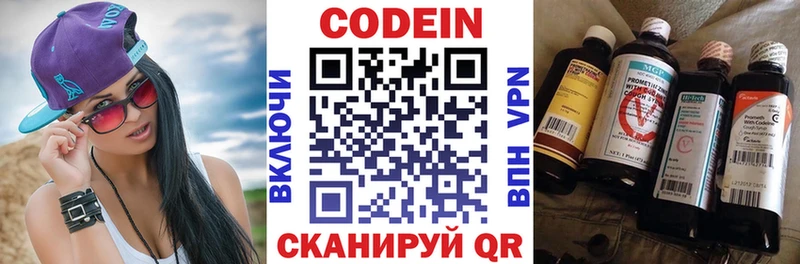 дарнет шоп  ссылка на мегу как войти  Кодеин Purple Drank  Ессентуки 