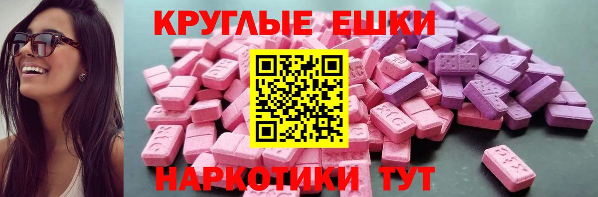 Ecstasy VHQ  Ecstasy DUBAI  Вход с VPN  Ессентуки 