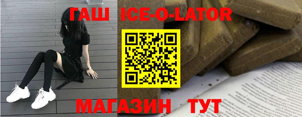 ГАШ Cannabis  Гашиш Cannabis  Ессентуки  Вход с VPN 