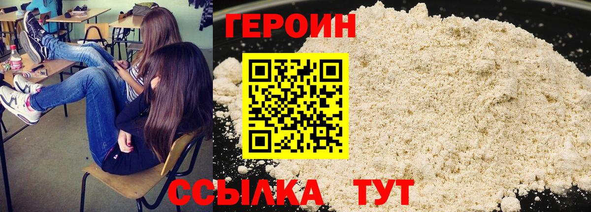 Героин VHQ  Вход с VPN  ГЕРОИН  Ессентуки 