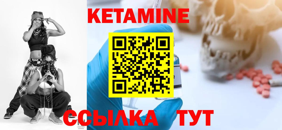 КЕТАМИН ketamine Ессентуки