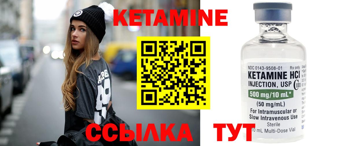Кетамин ketamine  Вход с VPN  Ессентуки 