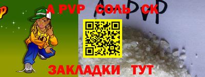 альфа пвп Кунгур