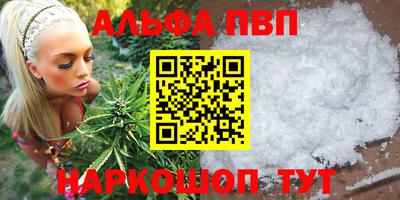 альфа пвп Кунгур