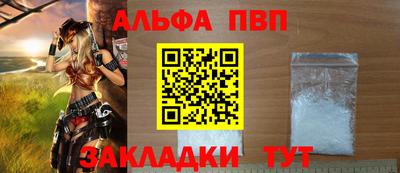 альфа пвп Кунгур