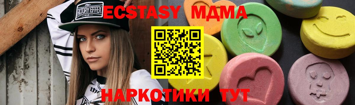 MDMA кристаллы  МДМА  Вход с VPN  Ессентуки  МДМА Molly 