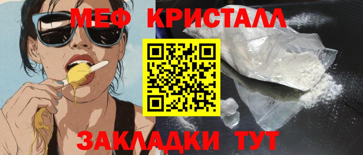 МЕФ 4 MMC  МЯУ-МЯУ  Ессентуки  Вход с VPN  Меф 4 MMC 