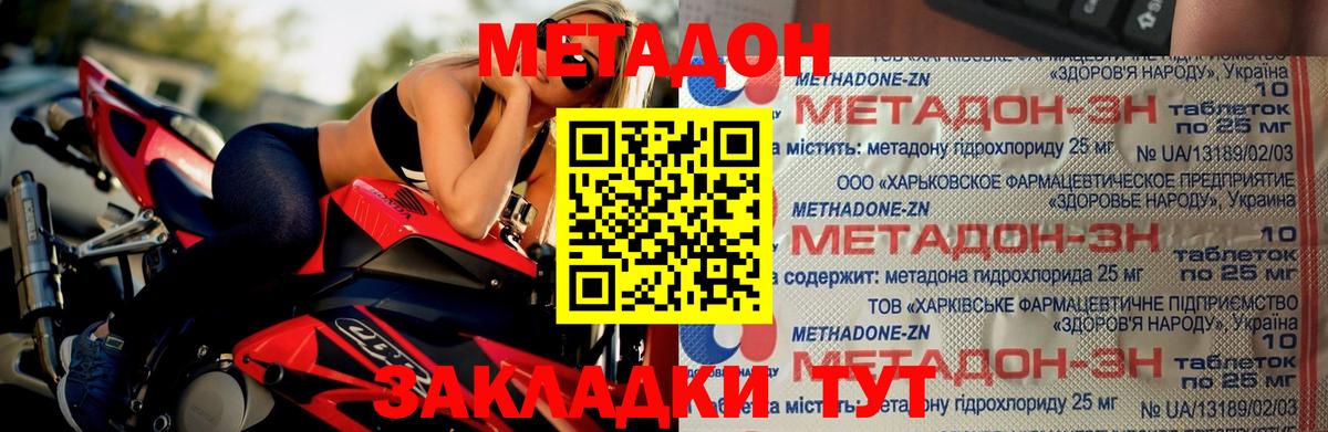 Ессентуки  МЕТАДОН VHQ  нарко площадка Telegram  Вход с VPN  Метадон кристалл 