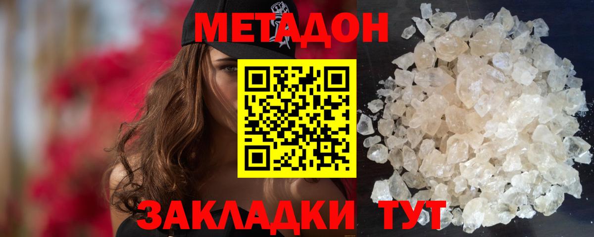 МЕТАДОН мёд Ессентуки