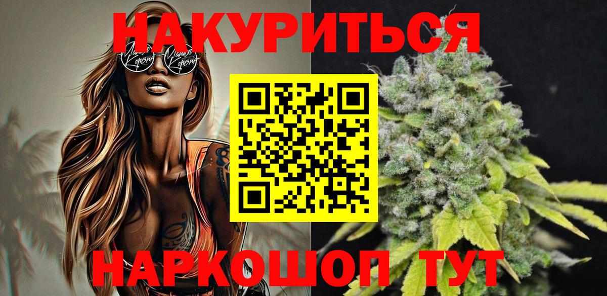 Конопля Bruce Banner  Вход с VPN  МАРИХУАНА гибрид  Ессентуки  Шишки марихуана семена 